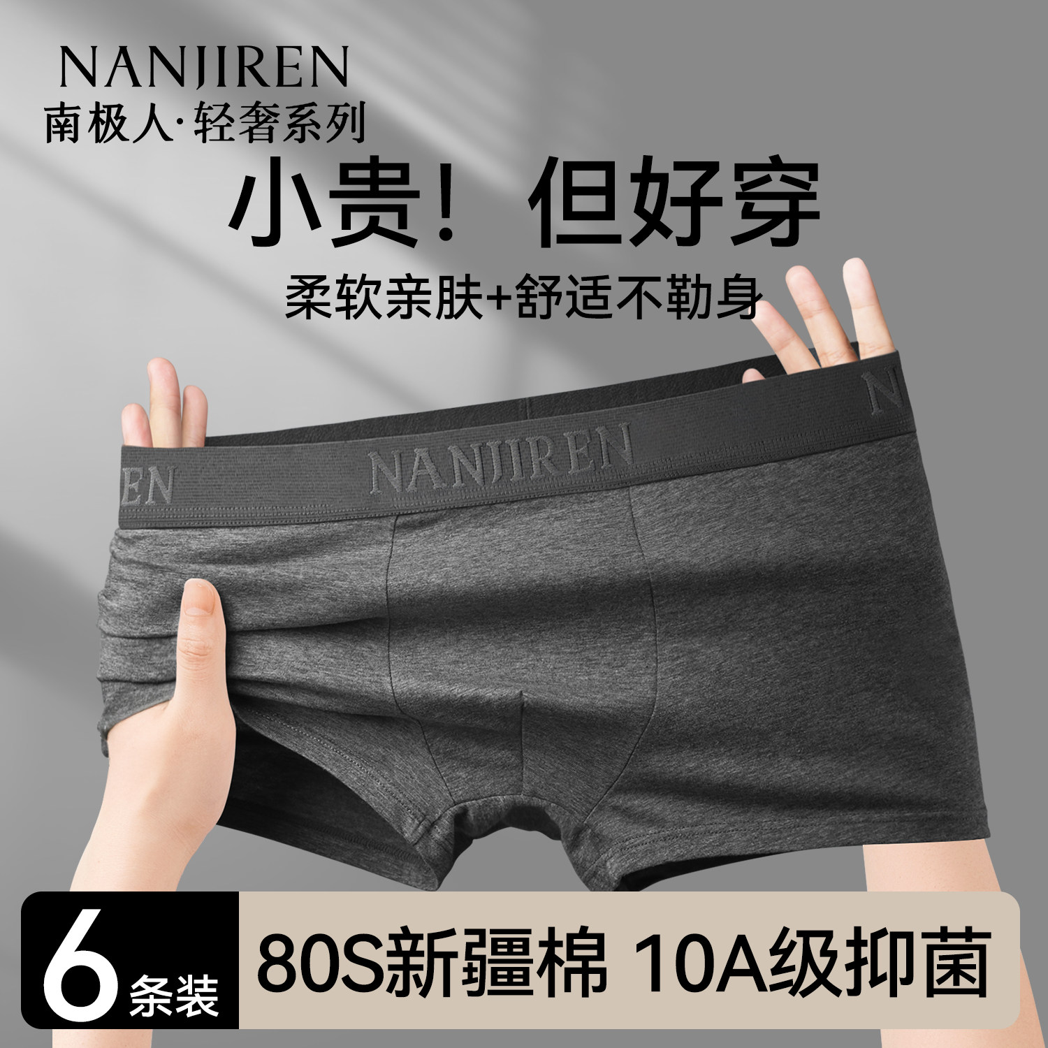 南极人男士内裤2026新款纯棉抑菌平角短裤青少年无痕透气四角裤头,女士内衣/男士内衣/家居服,男平角内裤,淘宝优惠券,粉丝福利购,淘宝优惠卷