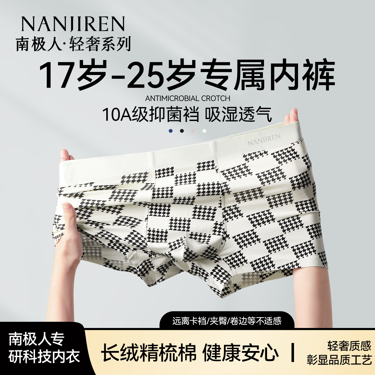 南极人男生内裤莫代尔抑菌纯棉底裆舒适运动潮流印花四角平角短裤,女士内衣/男士内衣/家居服,男平角内裤,淘宝优惠券,粉丝福利购,淘宝优惠卷