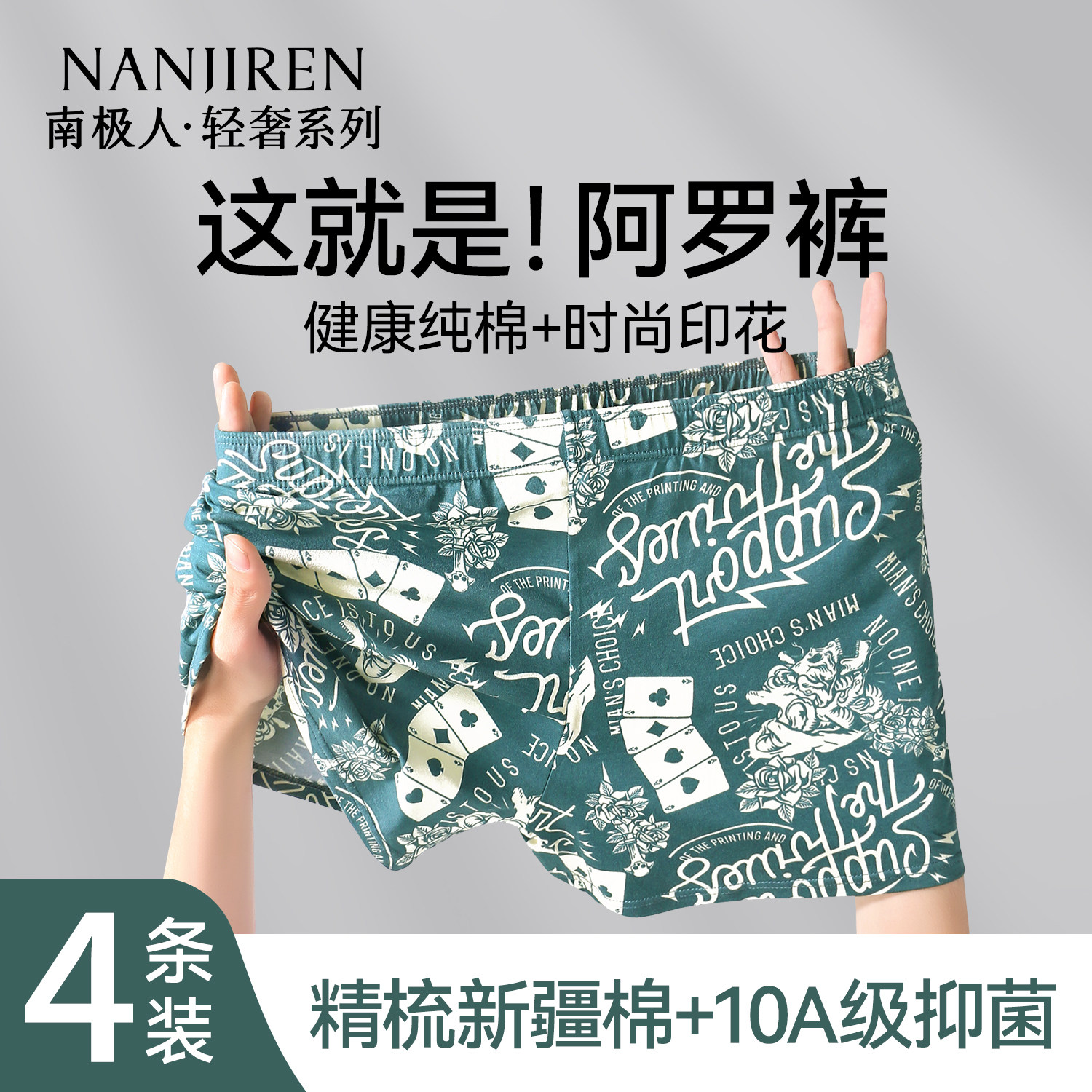南极人男士内裤纯棉阿罗裤平角短裤2026新款青少年大码宽松四角裤,女士内衣/男士内衣/家居服,男阿罗裤,淘宝优惠券,粉丝福利购,淘宝优惠卷