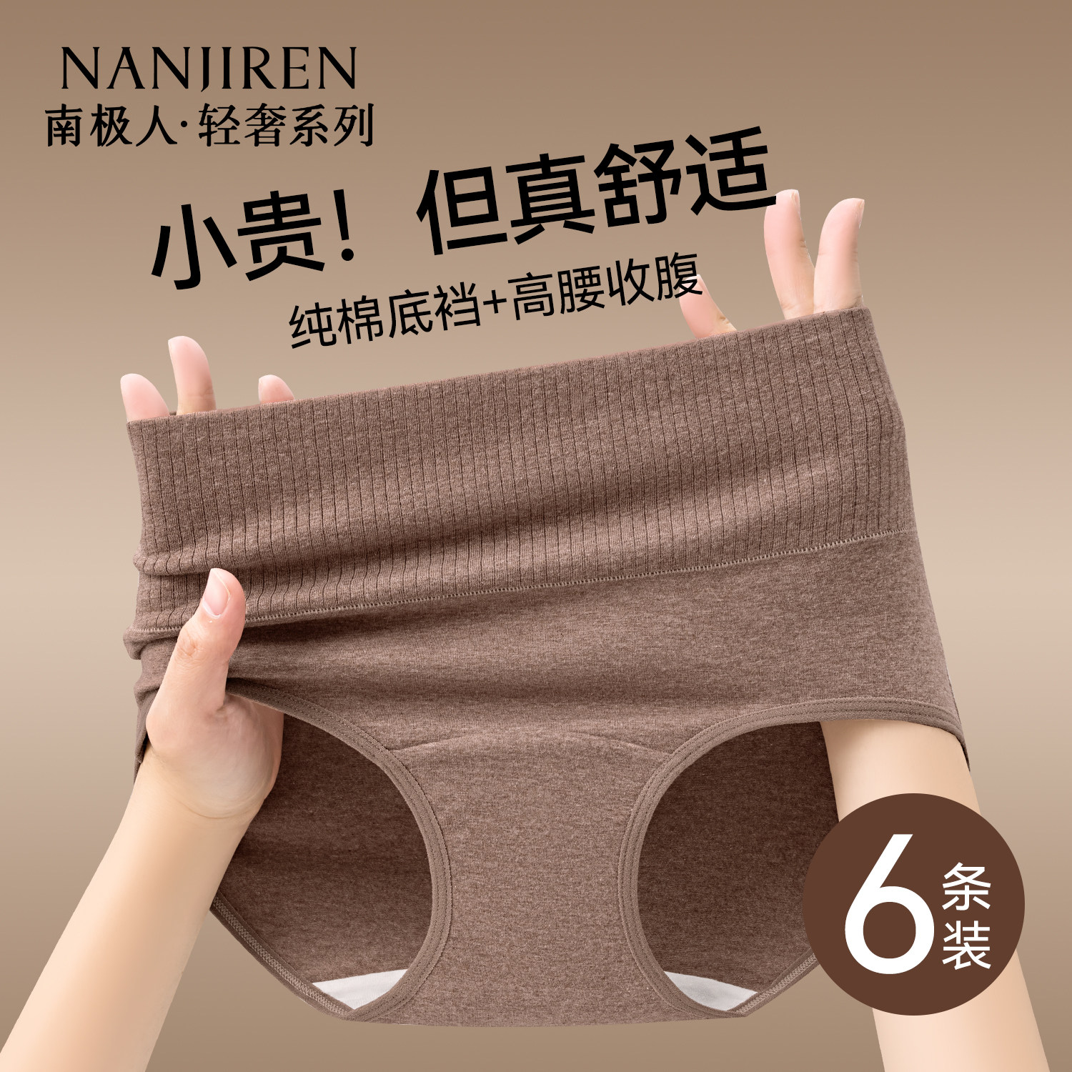 南极人内裤女纯棉10抑菌加长裆2026新款大码高腰收腹塑形三角短裤