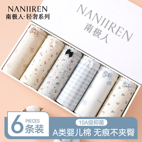 A类婴儿棉少女内裤全包臀不卡档~