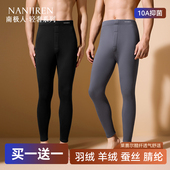 男羊绒蚕丝发热抗菌加绒加厚棉裤 秋冬季 新款 南极人保暖裤 高腰秋裤