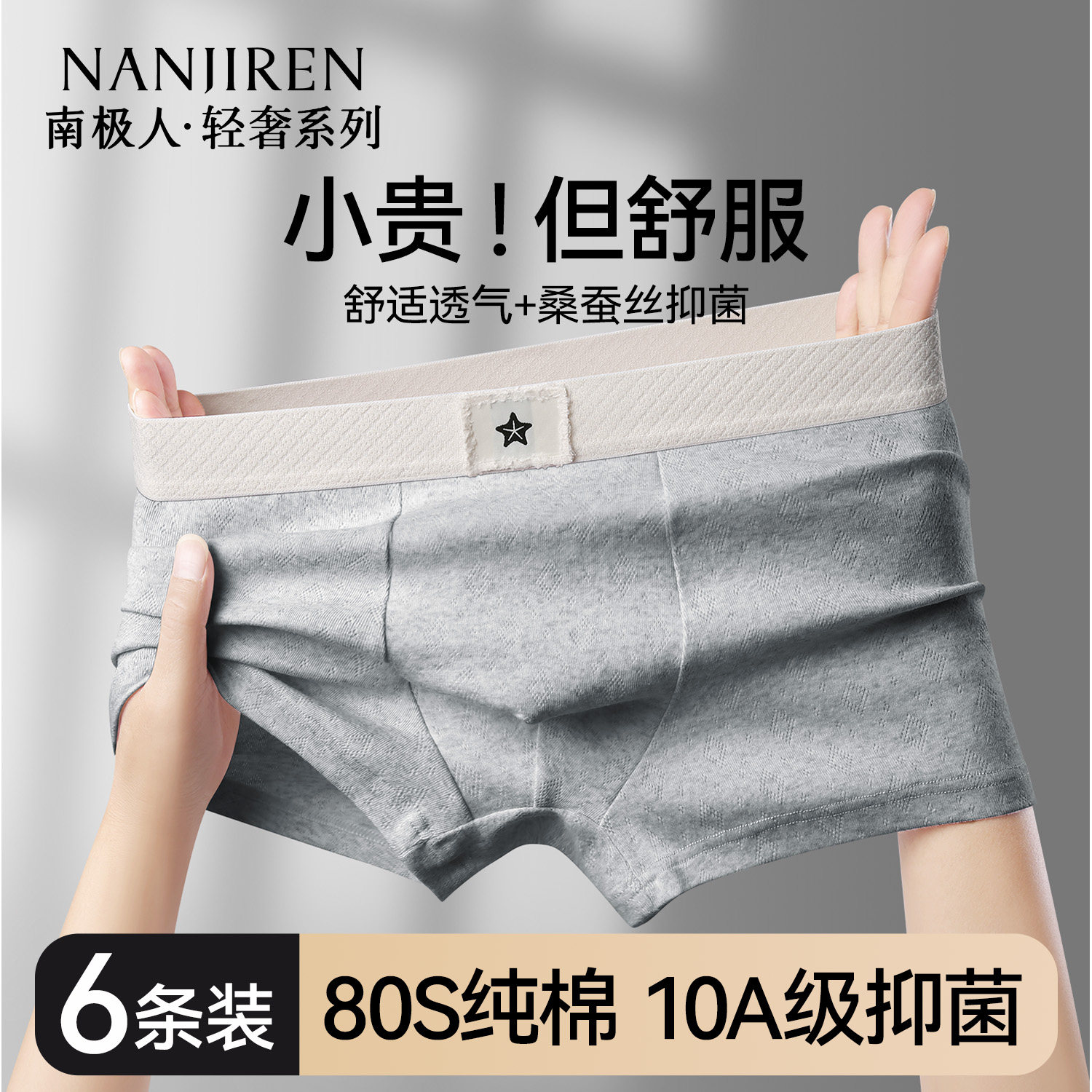 南极人男士内裤纯棉抑菌猛男高级感平角裤青少年透气宽松四角裤衩,女士内衣/男士内衣/家居服,男平角内裤,淘宝优惠券,粉丝福利购,淘宝优惠卷