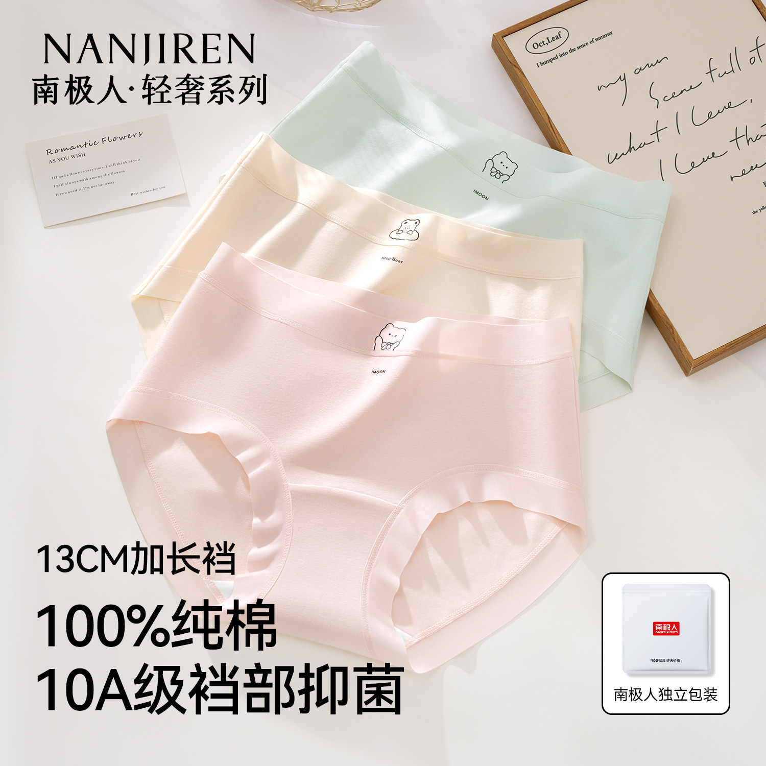 南极人纯棉内女裤2026新款全棉抗菌裆无痕不夹臀透气女生三角短裤,女士内衣/男士内衣/家居服,女三角裤,淘宝优惠券,粉丝福利购,淘宝优惠卷