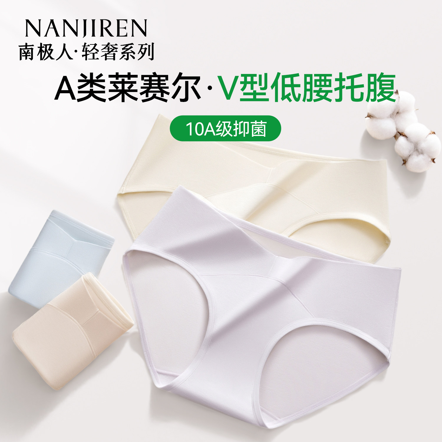 南极人孕妇内裤女士纯棉抑菌加长裆新款孕期专用低腰托腹三角短裤,女士内衣/男士内衣/家居服,女三角裤,淘宝优惠券,粉丝福利购,淘宝优惠卷