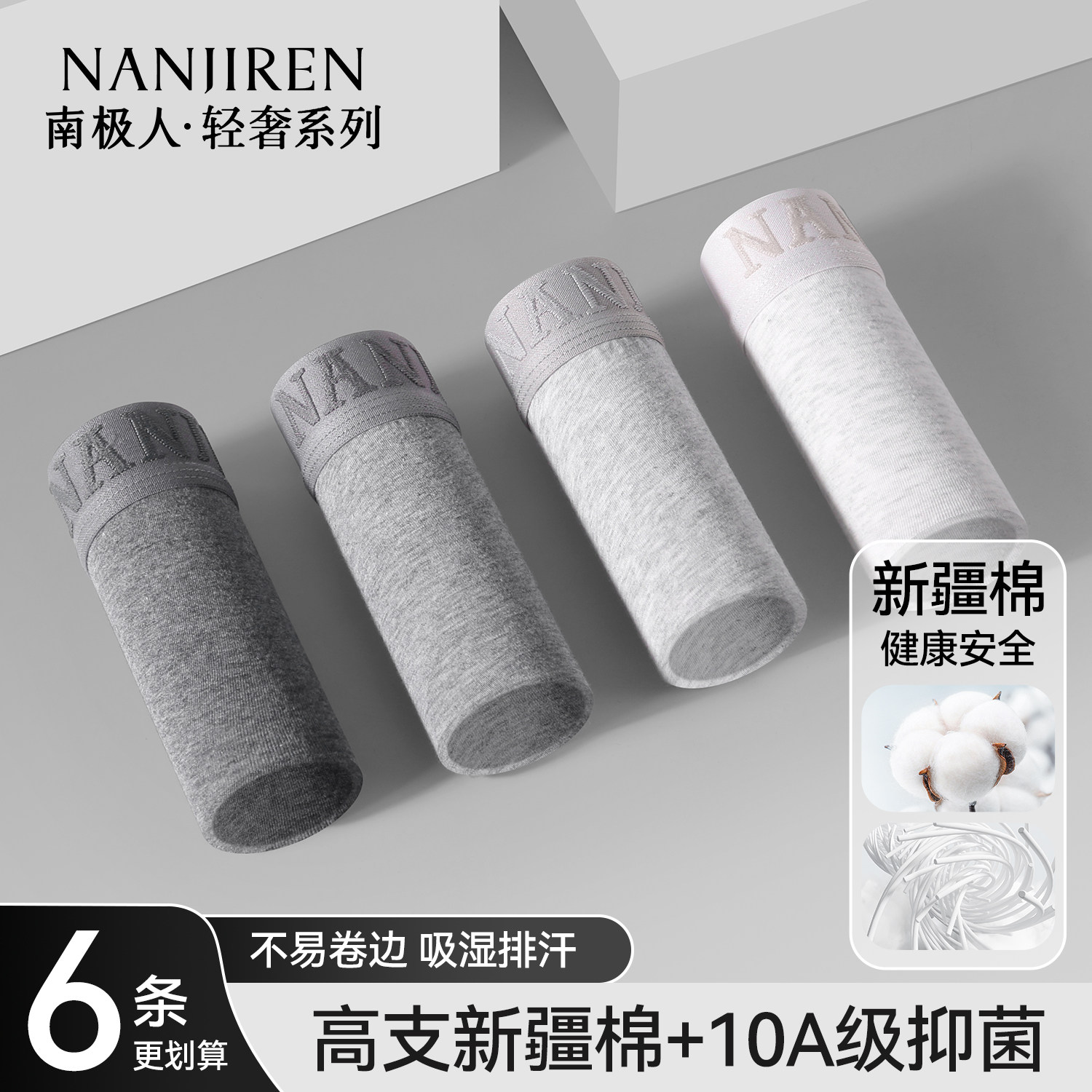 南极人男士平角内裤纯棉透气10级抗菌裆2026新款字母织带四角短裤,女士内衣/男士内衣/家居服,男平角内裤,淘宝优惠券,粉丝福利购,淘宝优惠卷