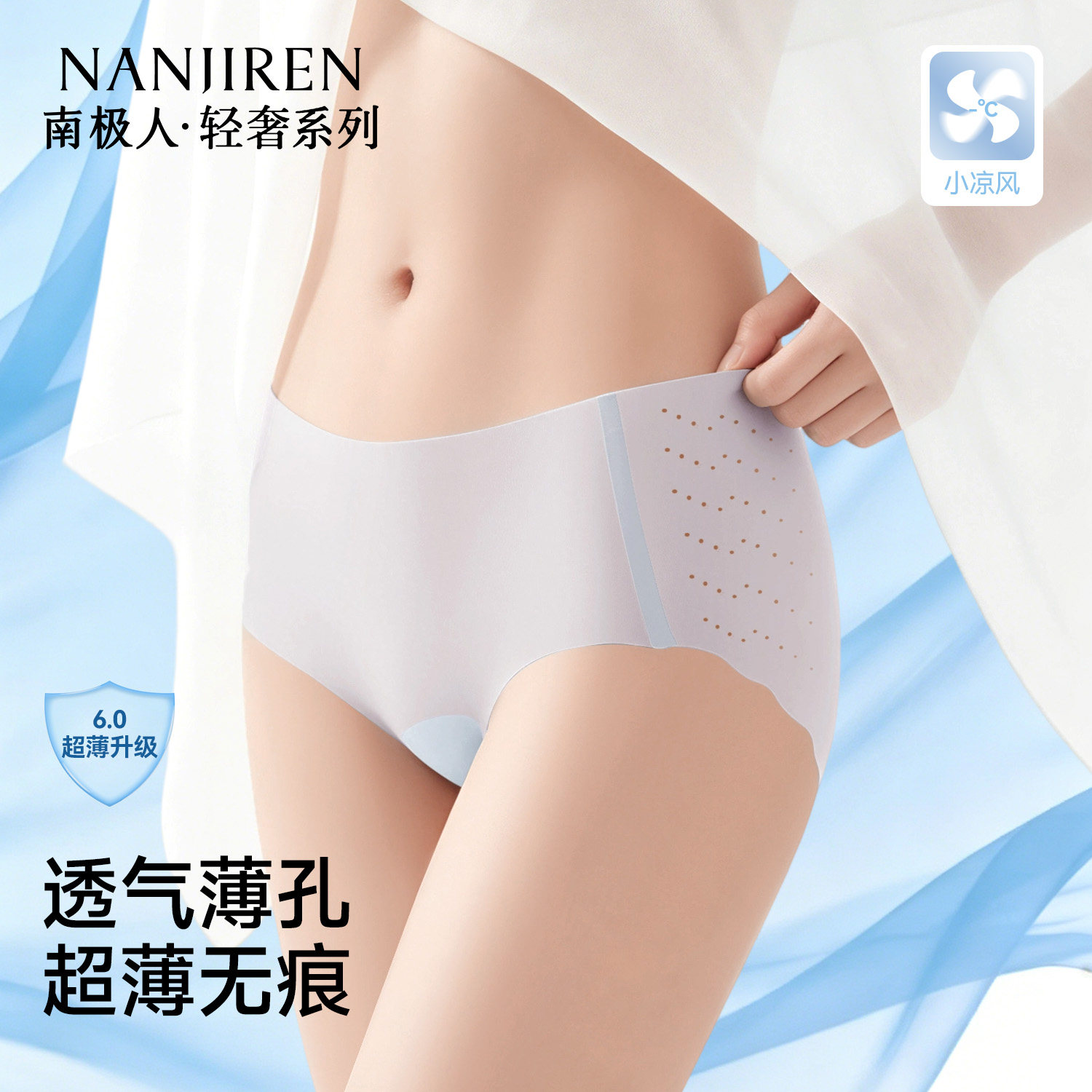 南极人无痕内裤女士纯棉抑菌裆2026夏薄新款隐形一片式冰丝三角裤