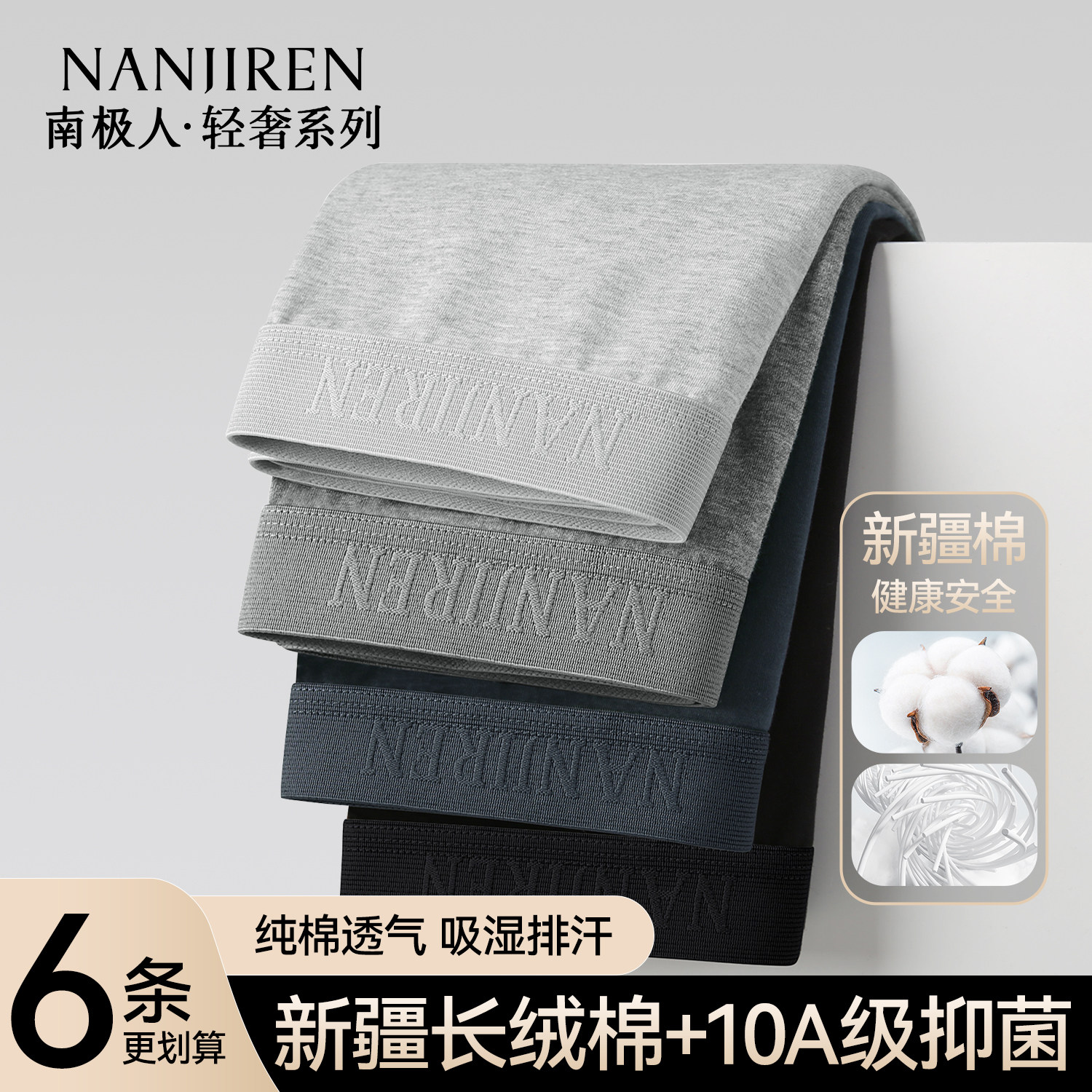 南极人内裤男款纯棉平角短裤宽松2026青少年运动无痕透气四角裤头,女士内衣/男士内衣/家居服,男平角内裤,淘宝优惠券,粉丝福利购,淘宝优惠卷