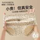 四角短裤 全棉抗菌裆全包臀大码 头 纯棉2025新款 南极人平角女士内裤