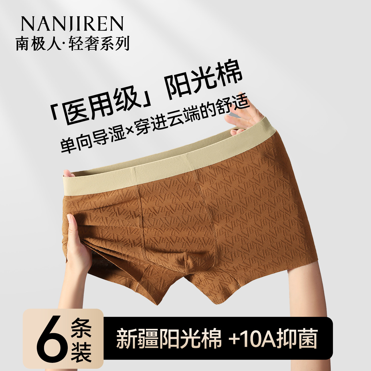 南极人男士内裤纯棉平角裤2026新款男生透气大码四角短裤阴囊防湿,女士内衣/男士内衣/家居服,男平角内裤,淘宝优惠券,粉丝福利购,淘宝优惠卷