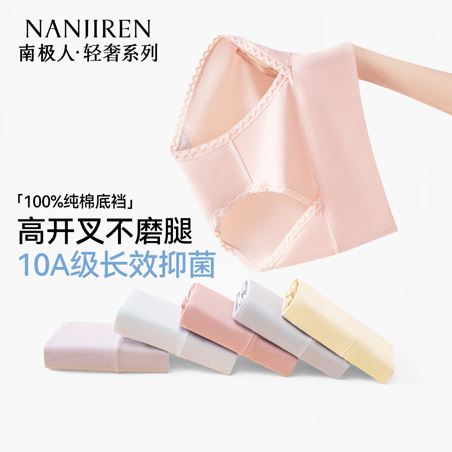 南极人内裤女士2025新款纯棉抑菌透气裆高开叉无痕不夹臀三角短裤,女士内衣/男士内衣/家居服,女三角裤,淘宝优惠券,粉丝福利购,淘宝优惠卷