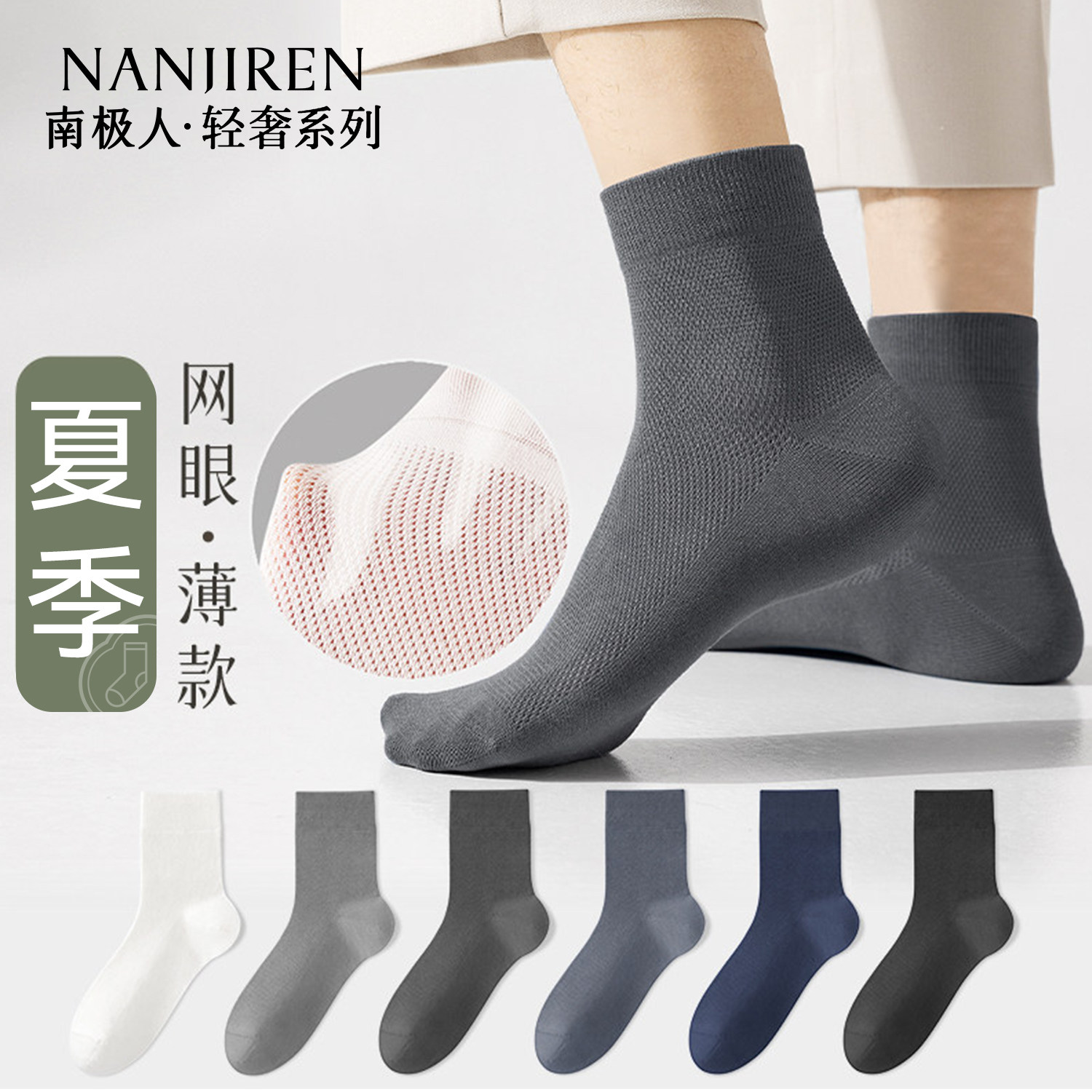 南极人袜子男款春夏季2026新款纯棉全棉吸汗防臭抗菌男士中筒袜