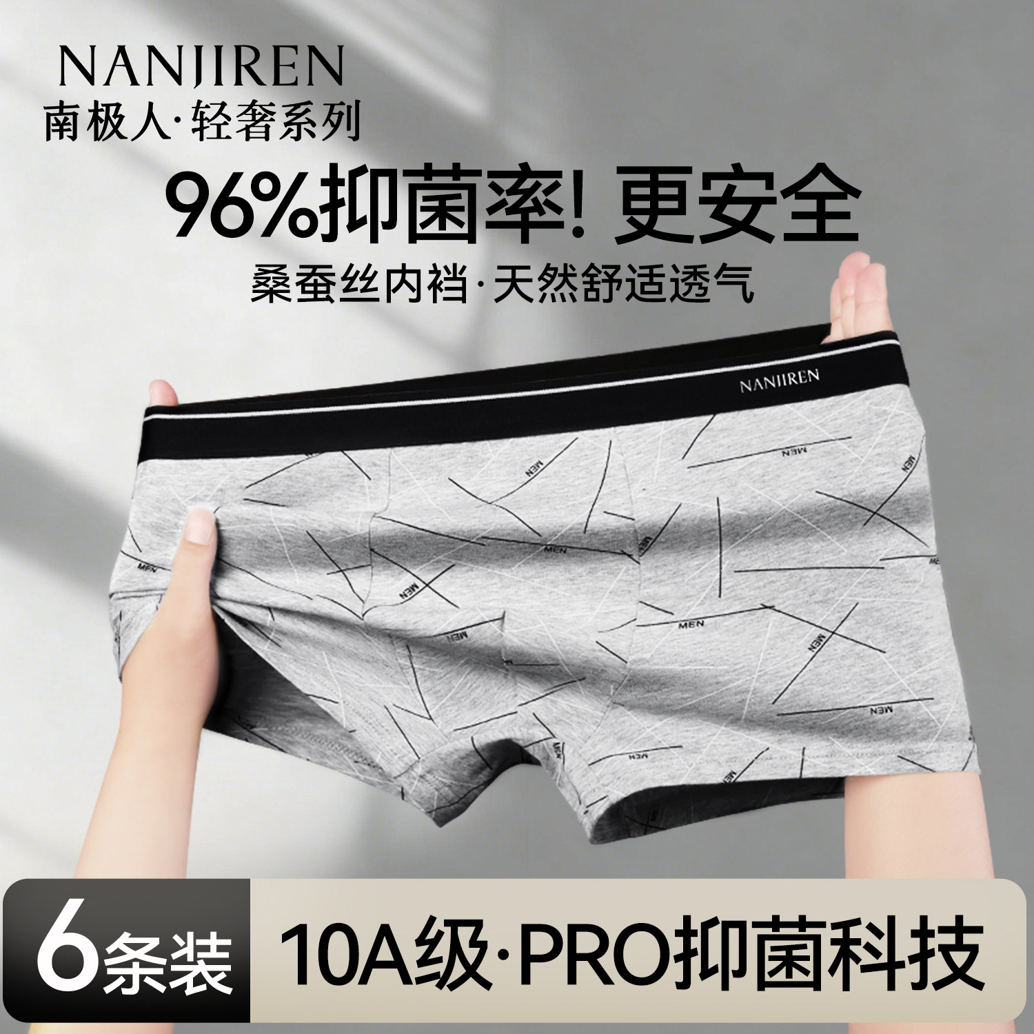 南极人男士内裤纯棉抑菌平角裤2026新款青少年无痕透气四角短裤头,女士内衣/男士内衣/家居服,男平角内裤,淘宝优惠券,粉丝福利购,淘宝优惠卷