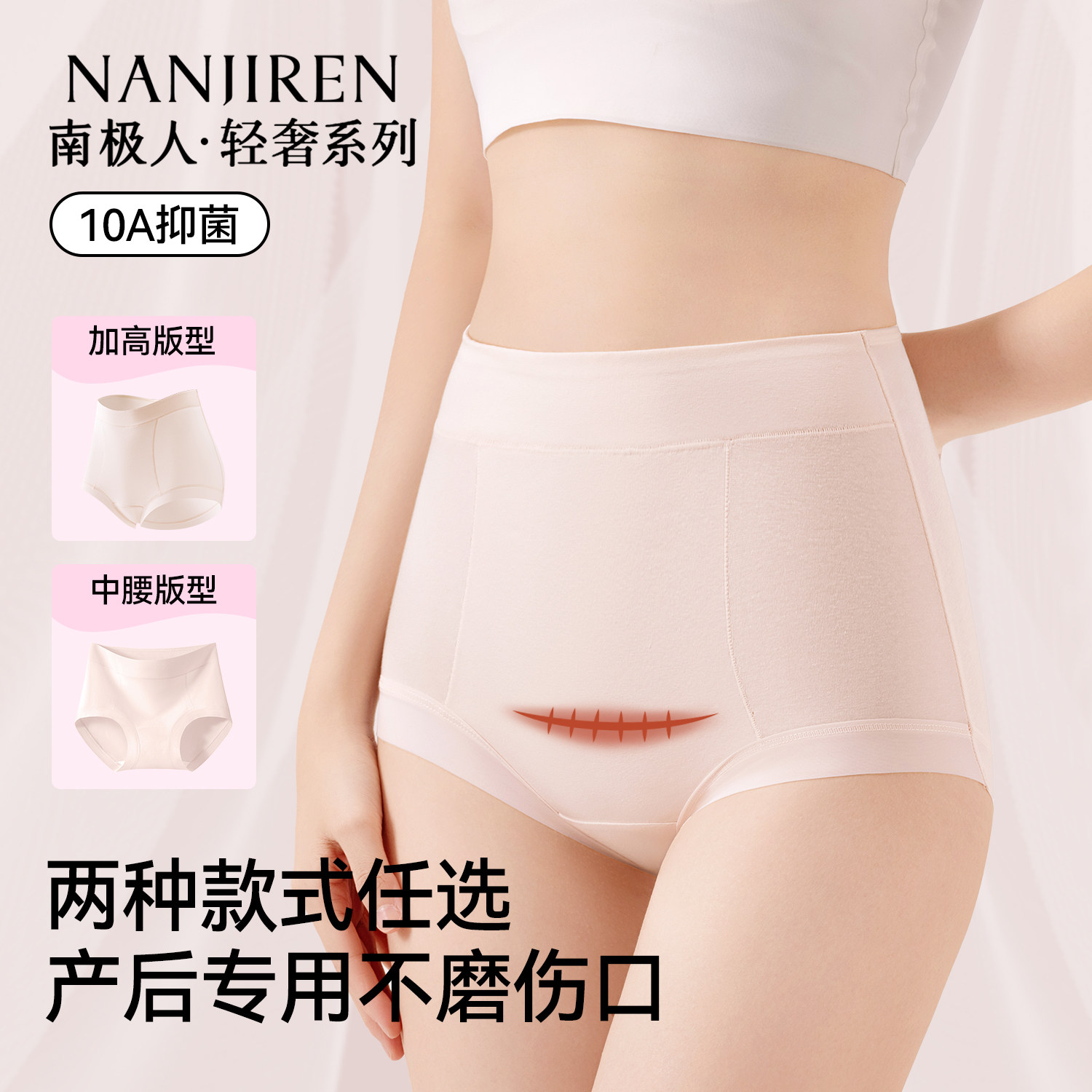 南极人孕妇内裤女纯棉抑菌裆孕期专用高腰轻收腹不磨伤口三角短裤,女士内衣/男士内衣/家居服,女三角裤,淘宝优惠券,粉丝福利购,淘宝优惠卷