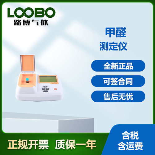 便携式GDYJ-201SC家具人造板甲醛测定仪 精准智能控制监测仪