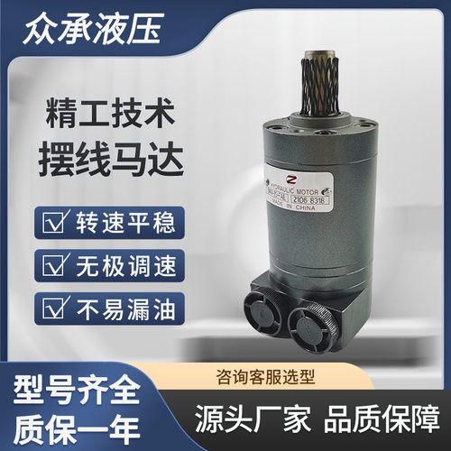BMM12.5系列液压马达国产替代MR-169-1210摆线液压马达