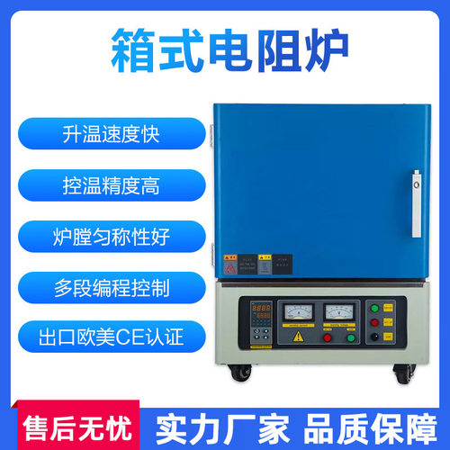 马弗炉箱式炉退火淬火炉高温箱式电阻炉工业电炉