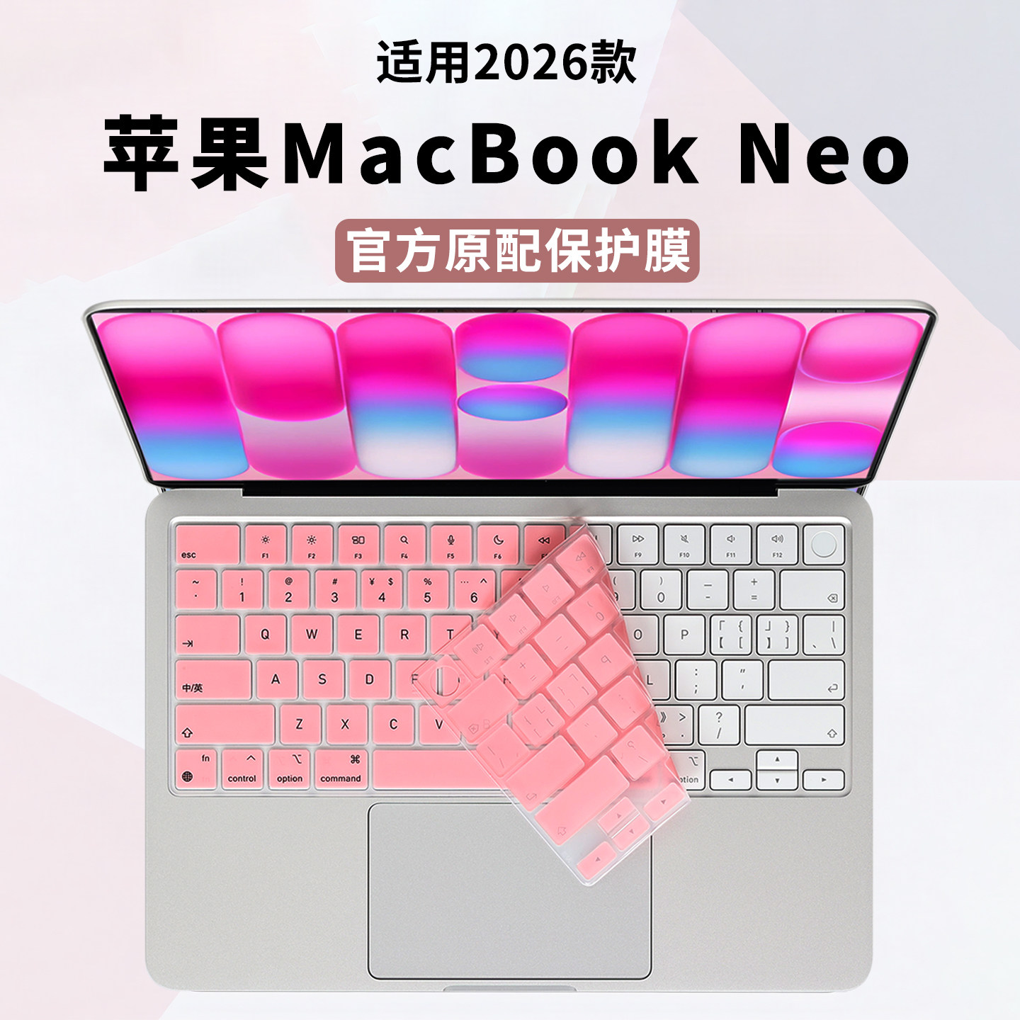 适用2026款苹果MacBookNeo键盘膜