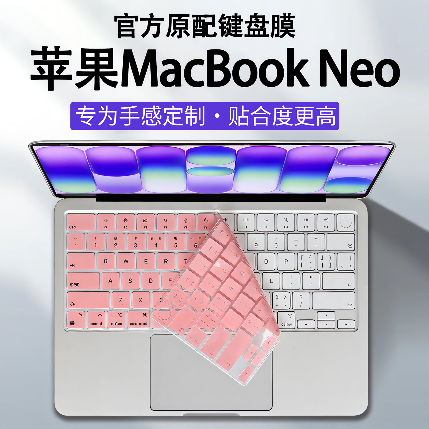 适用2026款苹果MacBookNeo键盘膜A3404笔记本按键保护套MacBook Air M5电脑防尘垫键盘保护膜13寸屏幕保护膜