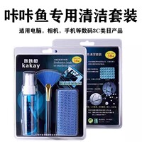 适用咔咔鱼笔记本电脑清洁套装苹果华为联想华硕液晶屏幕清洁液电视数码品相机手机平板工具三合一键盘刷配件