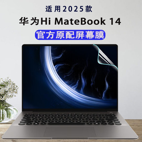 华为智选WIKOHiMateBook14