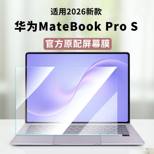 适用华为MateBookProS屏幕膜