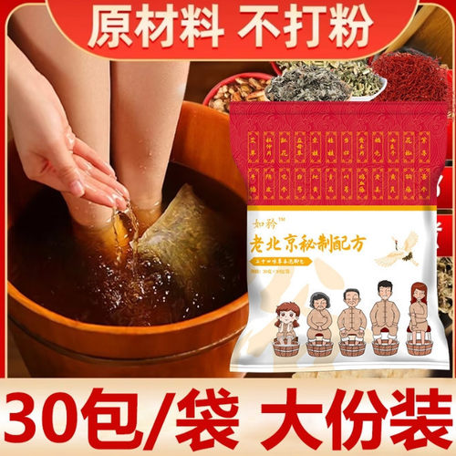 真材实料不打粉艾叶生姜花椒老姜去湿气驱寒泡脚包