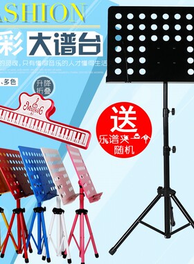 加粗可折叠式升降演奏笛子葫芦丝乐谱架小提琴架吉他钢琴琴谱架子