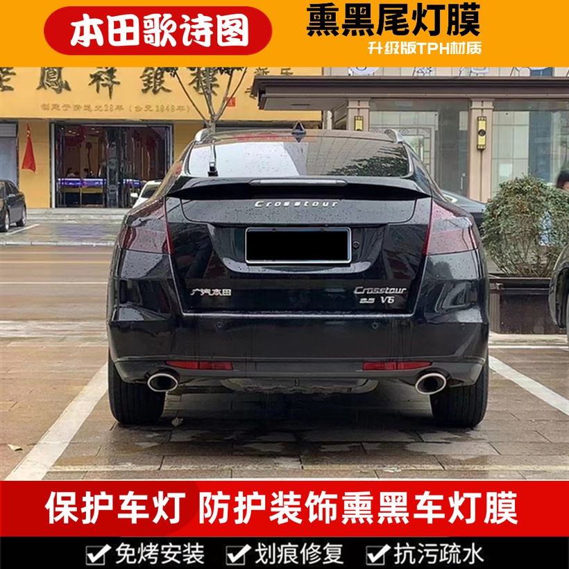 适用歌诗图改装前大灯尾灯膜亚光熏黑磨砂灯膜亮面深浅黑贴膜