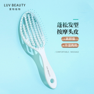 爱物极物梳子女士专用长发便携家用按摩头皮气囊蓬松排骨梳防静电