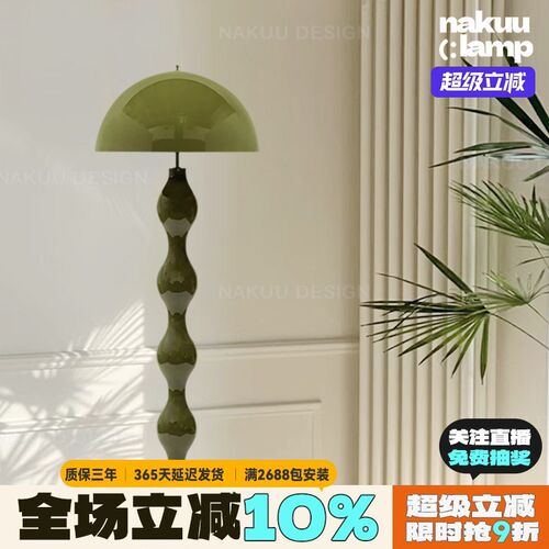 中古客厅蘑菇落地灯艺术床头卧室设计师样板房个性创意后现代灯具