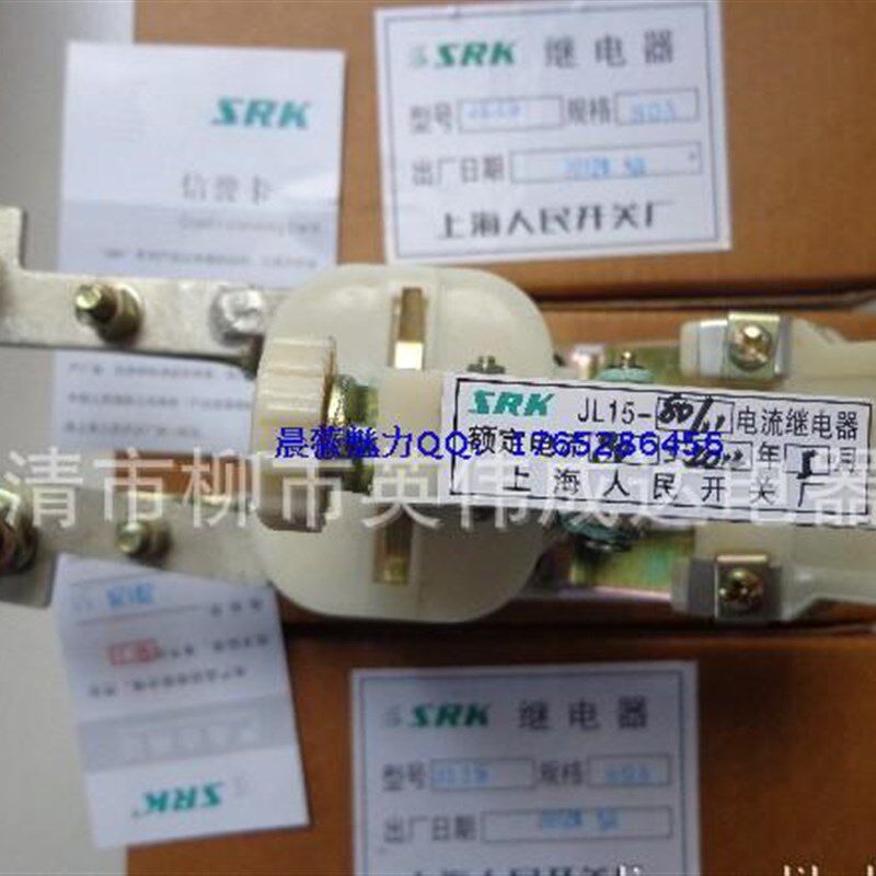 SRK电流继电器JL15-80/11过流继电器60A40A50A30A15A10A200A400A