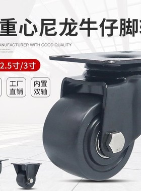 超重型尼龙脚轮CGM01D65q/75/80/100150/202NS UX替怡合达工业脚