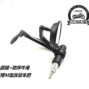 启典KD250-V咖啡CAFE改装车把 复古咖啡经典KD150-V方向把M型趴把