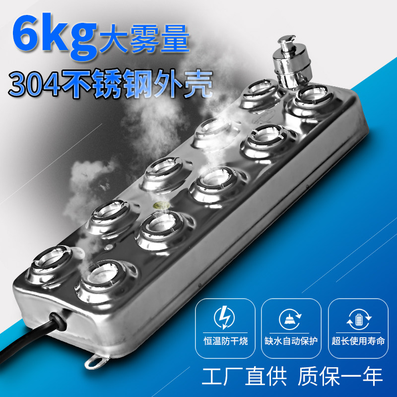 工业加湿器配件十头雾化板 雾化片模块喷雾造雾器超声波雾化器图片