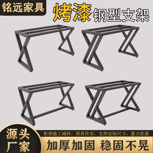 铁艺烤漆桌腿支架家具桌架台脚台架茶几书桌办公桌金属支撑腿定做