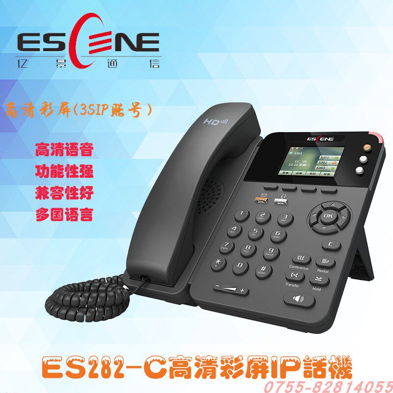 IPPBX亿景ES282-C前台办公专用双网络口SIP彩屏IP电话机总机 VOIP