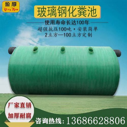 玻璃钢化粪池三级100立方加厚耐腐75/50/40/30立方缠绕大型工地用