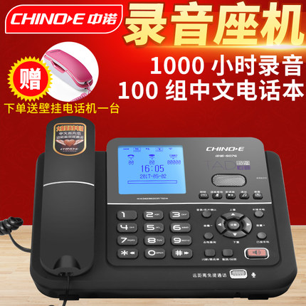 中诺G076录音电话机可循环录音可自动手动连续录音1100小时座机
