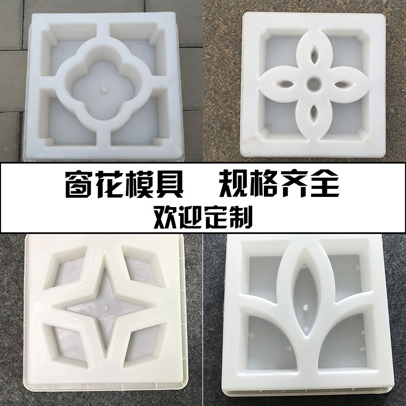 镂空窗古建中式砖雕模具庭院混凝土花窗水泥摸具仿古窗花浮雕磨具图片