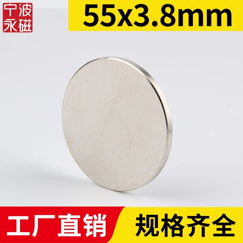 宁波永磁553.8mm强力磁铁圆形稀土永磁高强度钕铁硼强磁吸铁石,电子元器件市场,吸铁石/磁铁/强磁/巴克球,淘宝优惠券,粉丝福利购,淘宝优惠卷