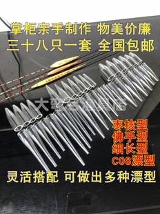 鱼漂塑形器套装佛手漂轻口漂枣核漂C08芦苇漂玻璃塑型器浮漂DIY