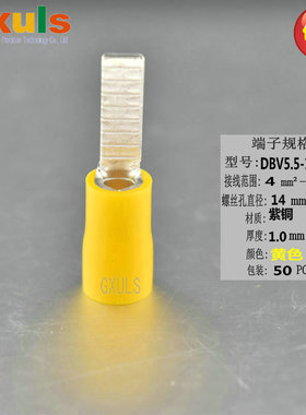 DBV5.5-14 紫铜片形接线端子空开冷压端头插接头线耳线鼻子4-6平