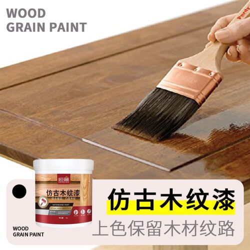 水性木器漆家具翻新改色喷漆木头木漆木门实木木纹白油漆家用自刷