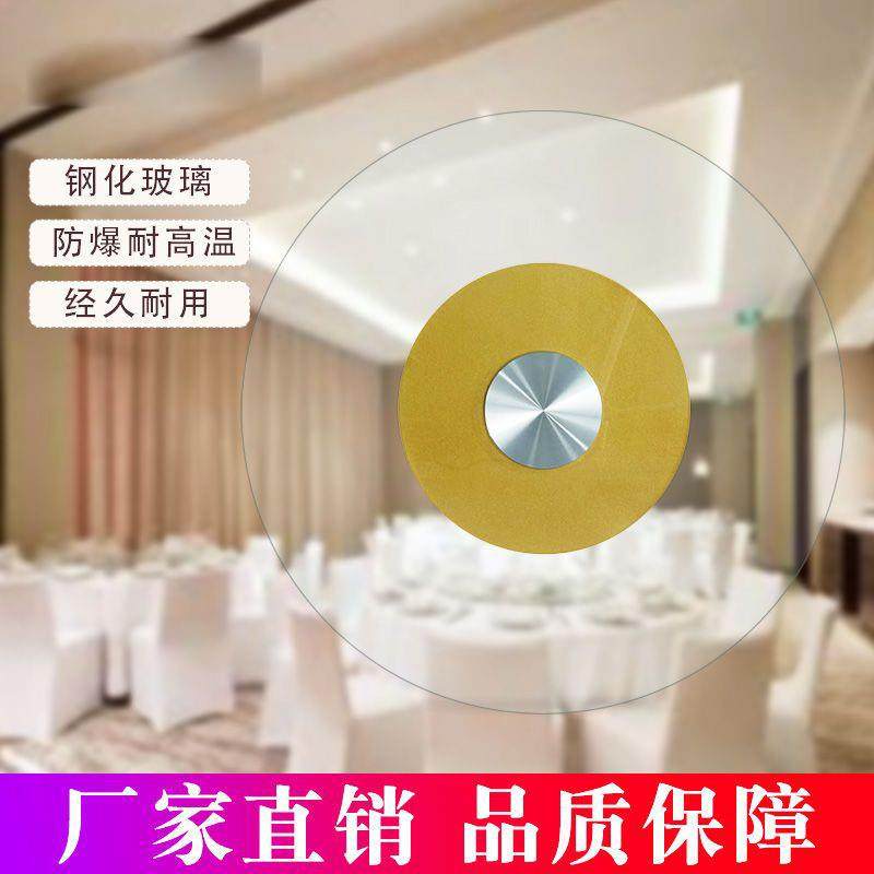 酒店圆盘底座宴会圆形餐桌耐高温大酒店转盘酒席转台饭桌旋转桌面