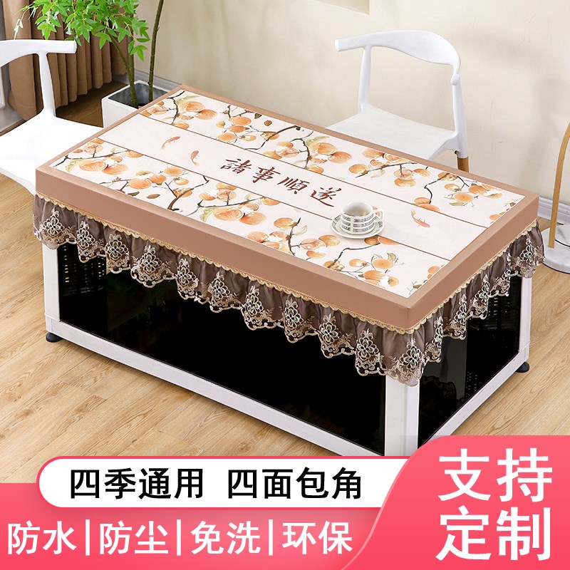 烤火桌套罩电暖炉罩高档防水防油防烫桌布长方形免洗茶几罩餐桌布