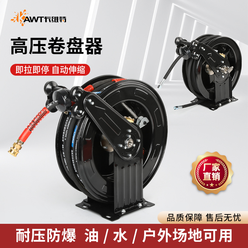 卡维特高压卷管器黄油管气水管自动伸缩收管器卷管盘水管气管配件