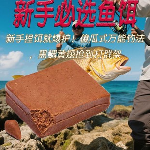 海钓鱼饵腊鱼咸水鱼海水鱼饵海钓面饵黑鲷鱼饵料矶钓南极虾虾仁