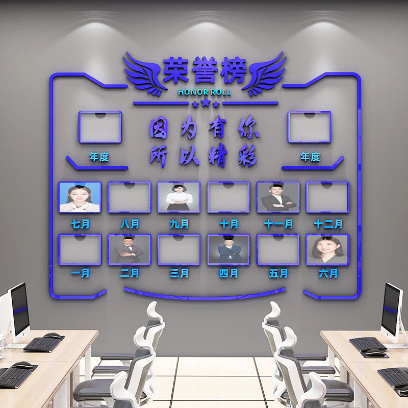 员工风采文化墙企业销售精英榜荣誉展示照片墙办公室公告栏墙贴纸