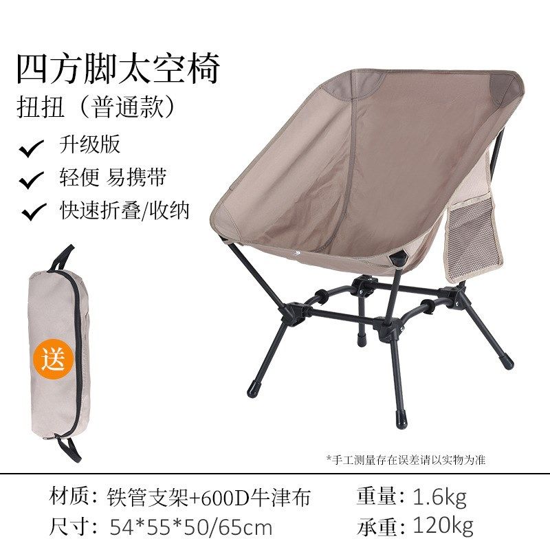 天野新品四方结构沙滩钓鱼凳便捷四角露营折叠椅轻量化铁管月亮椅